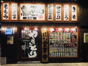 鳥いってつ　店舗
