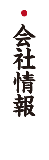 こだわり本格炭火焼鳥“鳥いってつ”