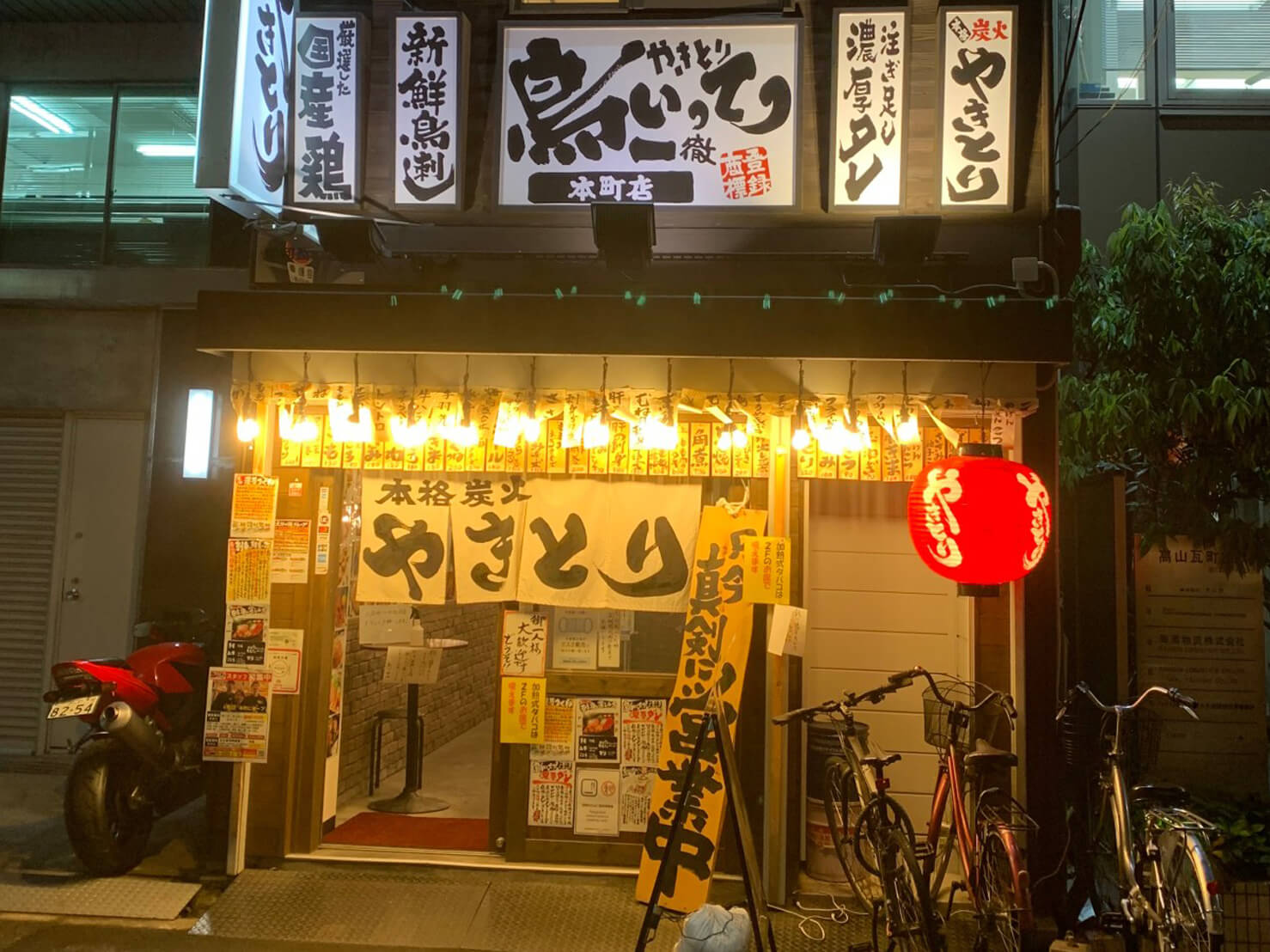 鳥いってつ 本町店