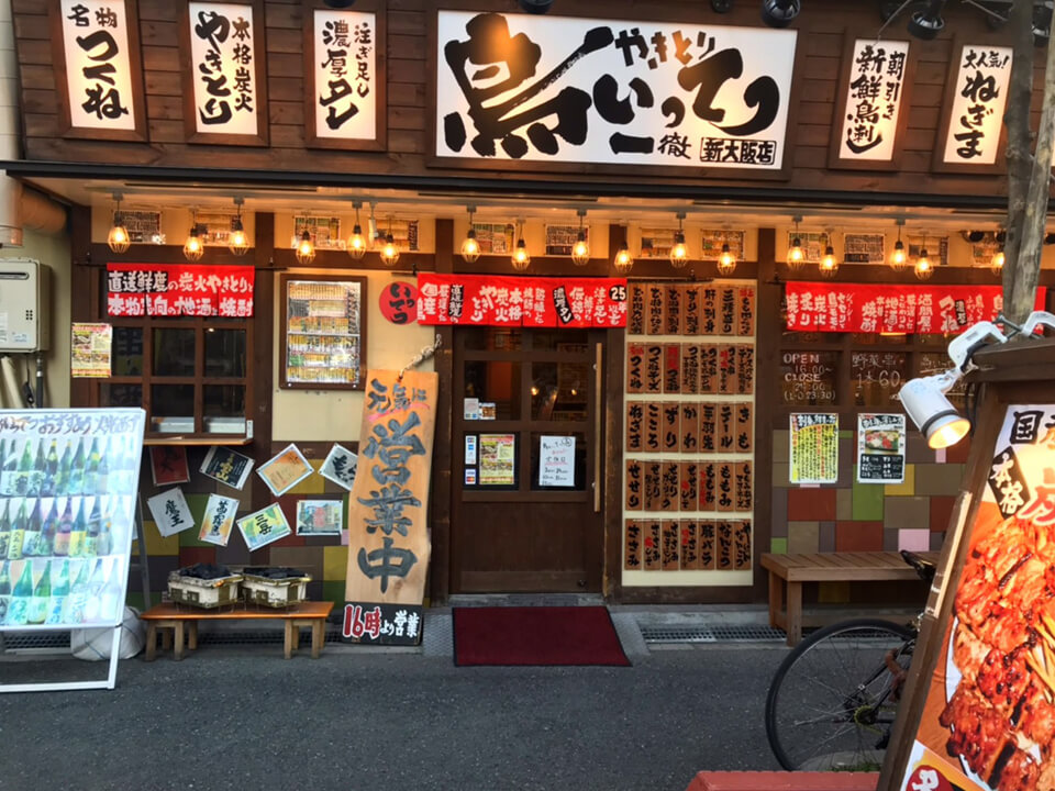 鳥いってつ 新大阪店
